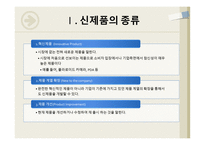 신제품 출시 후 성공과 실패가 엇갈린 사례 및 분석-4