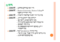 동천기업분석 레포트-4