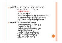 동천기업분석 레포트-6