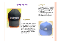 동천기업분석 레포트-12