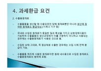 관세환급의 이해-18