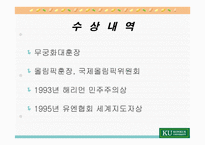 김영삼 대통령의 리더십-5