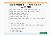 김영삼 대통령의 리더십-11