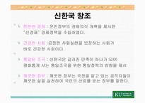 김영삼 대통령의 리더십-14