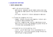 성과급 이조직에 미치는 영향-7