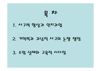 귀납적 사고 모형자료의 조직과 관리-2