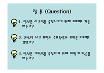 귀납적 사고 모형자료의 조직과 관리-3