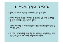 귀납적 사고 모형자료의 조직과 관리-6