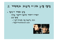 귀납적 사고 모형자료의 조직과 관리-15