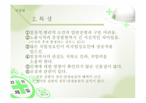 공중보건학 직업병-4