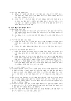글로벌라이제이션과 북한 북한 주민 의의 식과정체성자아의독립국가의 그늘 욕망의 부상-6