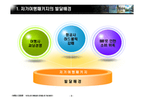 우리나라 여행업의 문제점과 개선방안-6