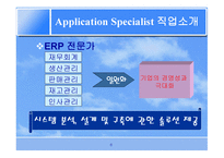 Jobs in ebusiness world-6