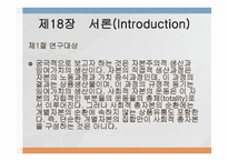 사회적 총자본의 재생산과 유통-2