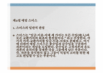 사회적 총자본의 재생산과 유통-5