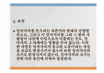 사회적 총자본의 재생산과 유통-10