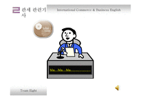국제 상거래 InternationalCommerce&BusinessEnglish-18