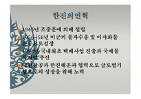 한진택배 EBusiness물류관리론-2