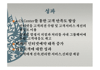 한진택배 EBusiness물류관리론-15