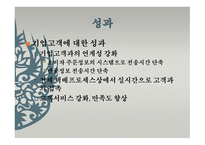 한진택배 EBusiness물류관리론-16