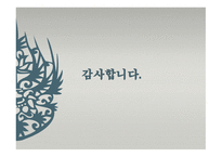 한진택배 EBusiness물류관리론-17
