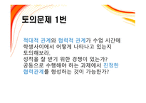조직 설계론 레포트-2
