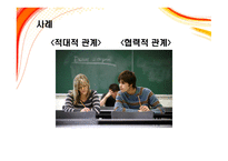 조직 설계론 레포트-3