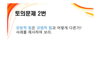 조직 설계론 레포트-4
