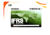 조직 설계론 레포트-6
