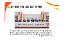 조직 설계론 레포트-11