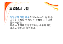 조직 설계론 레포트-15