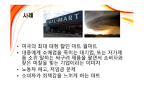 조직 설계론 레포트-16