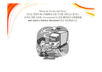 조직 설계론 레포트-17