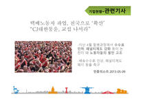 국내 물류기업 조사 대한통운-17