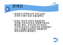 관세의 과세표준-5