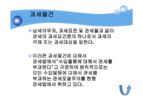 관세의 과세표준-6