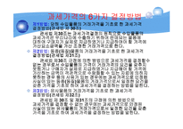 관세의 과세표준-12