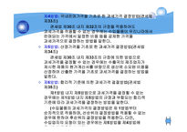관세의 과세표준-13