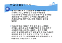 관세의 과세표준-14