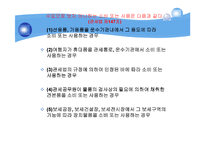 관세의 과세표준-15