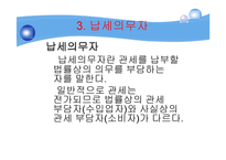 관세의 과세표준-16