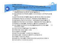 관세의 과세표준-18