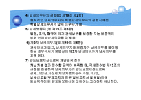 관세의 과세표준-19