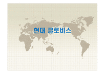 현대글로비스 기업분석-1