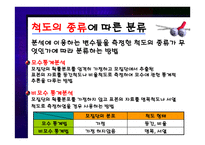 분석기법의 종류와 기술 통계-12