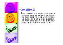 다양성과 평등의 나라 프랑스-11