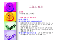 다양성과 평등의 나라 프랑스-16