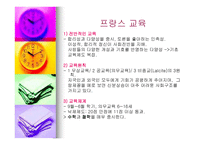 다양성과 평등의 나라 프랑스-19