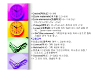 다양성과 평등의 나라 프랑스-20