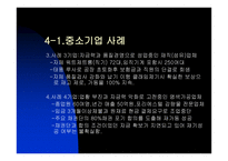 중소기업의 은행거래지점 거래자를 중심으로-7